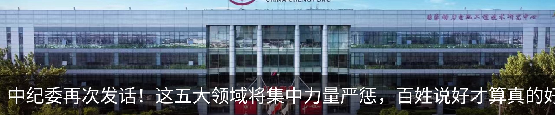 新闻中心