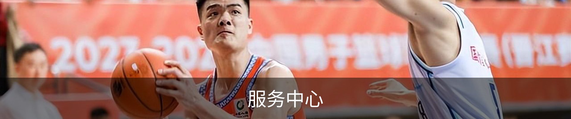 服务中心